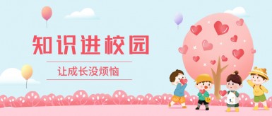 操黑逼网白纸坊地域文化讲座“走进”白纸坊小学